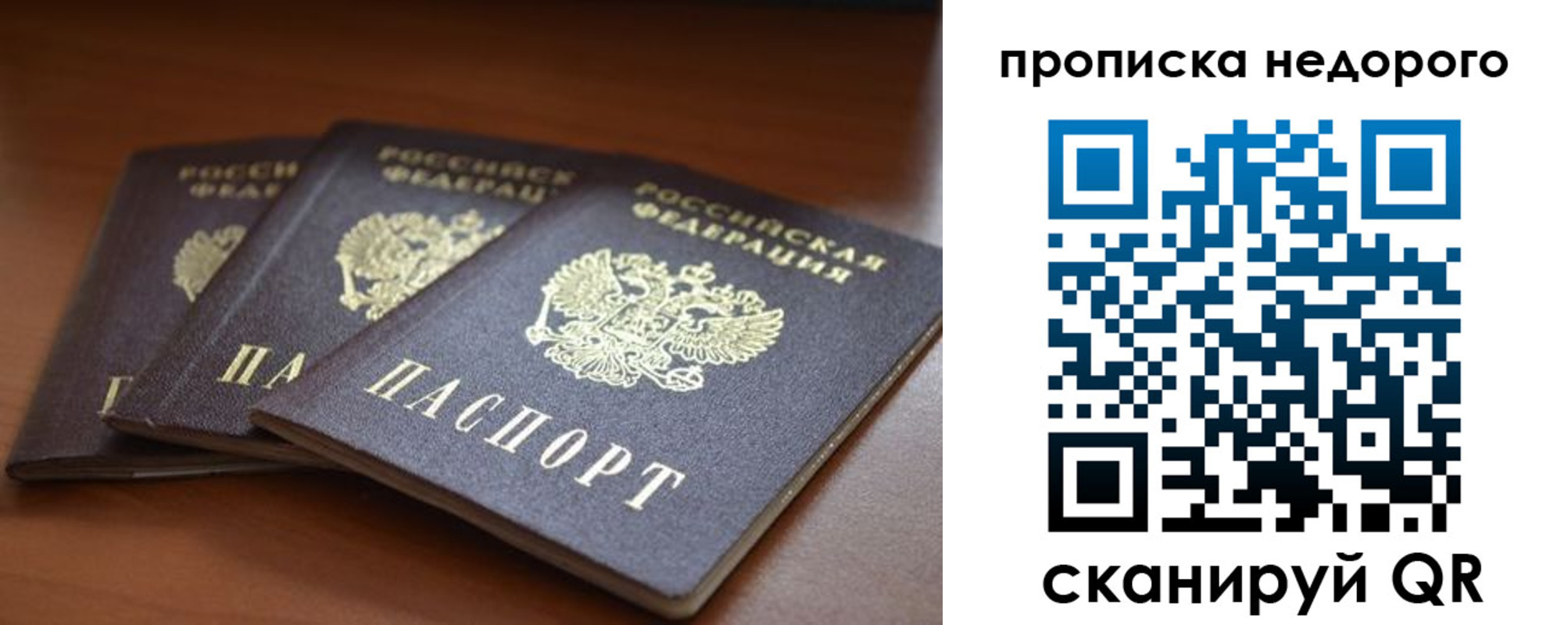 временная регистрация недорого в Кусе