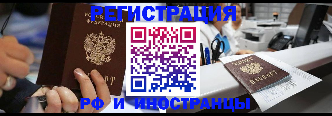 где прописаться в Кусе