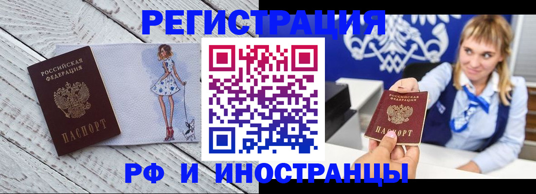 прописка для военкомата в Кусе